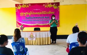 LINE_ALBUM_ประชุมผู้ปกครอง12พค65_๒๒๐๕๑๗_8